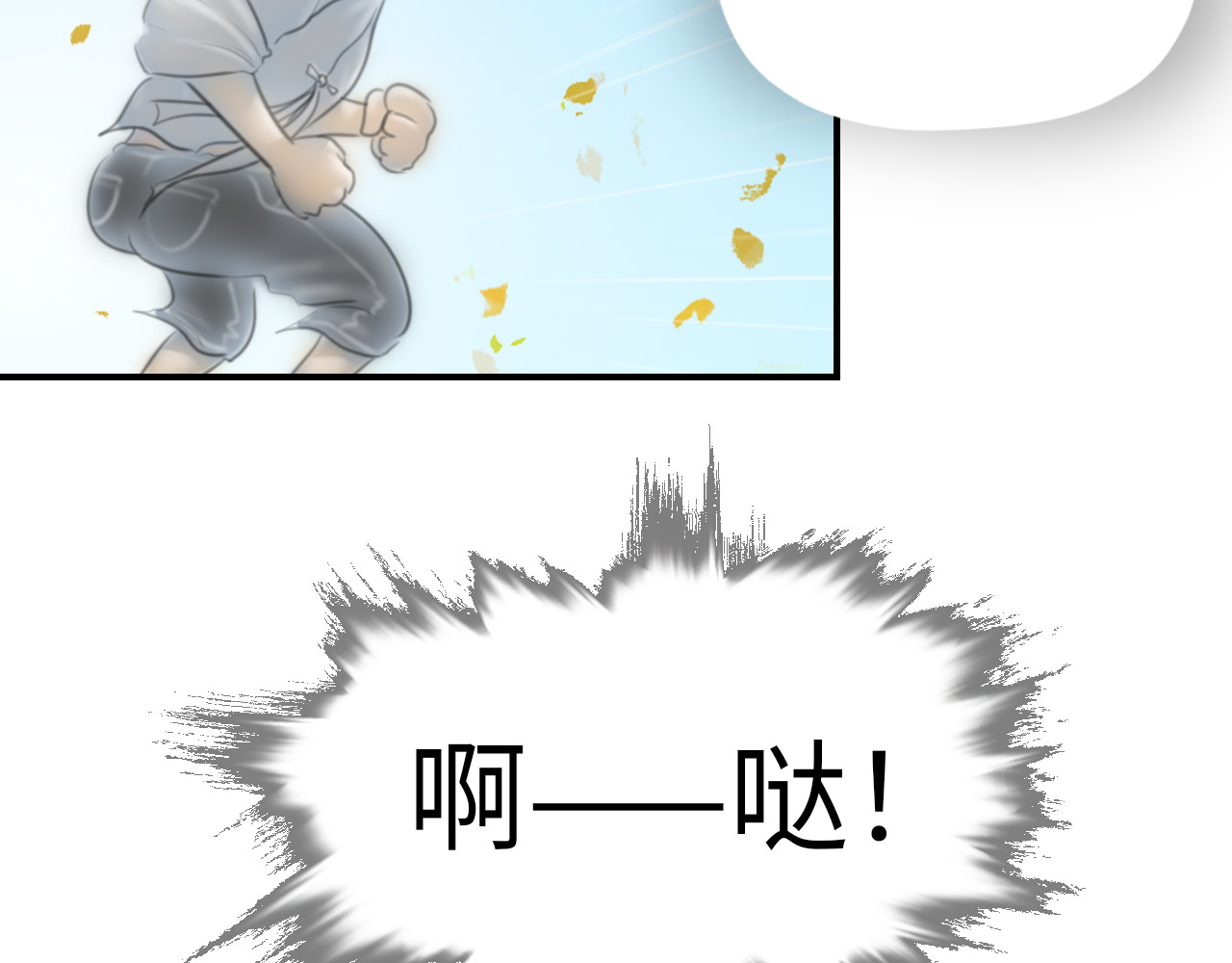 指月手 第二回 第19页