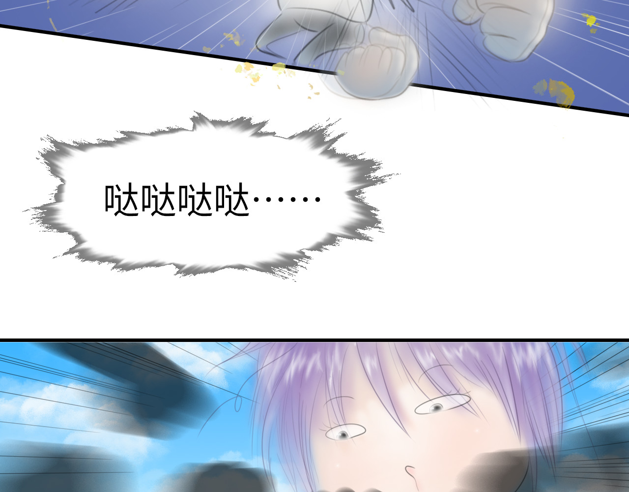 指月手 第二回 第21页