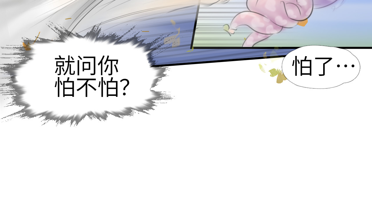 指月手 第二回 第27页