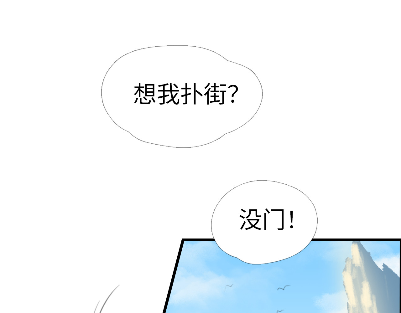 指月手 第二回 第38页