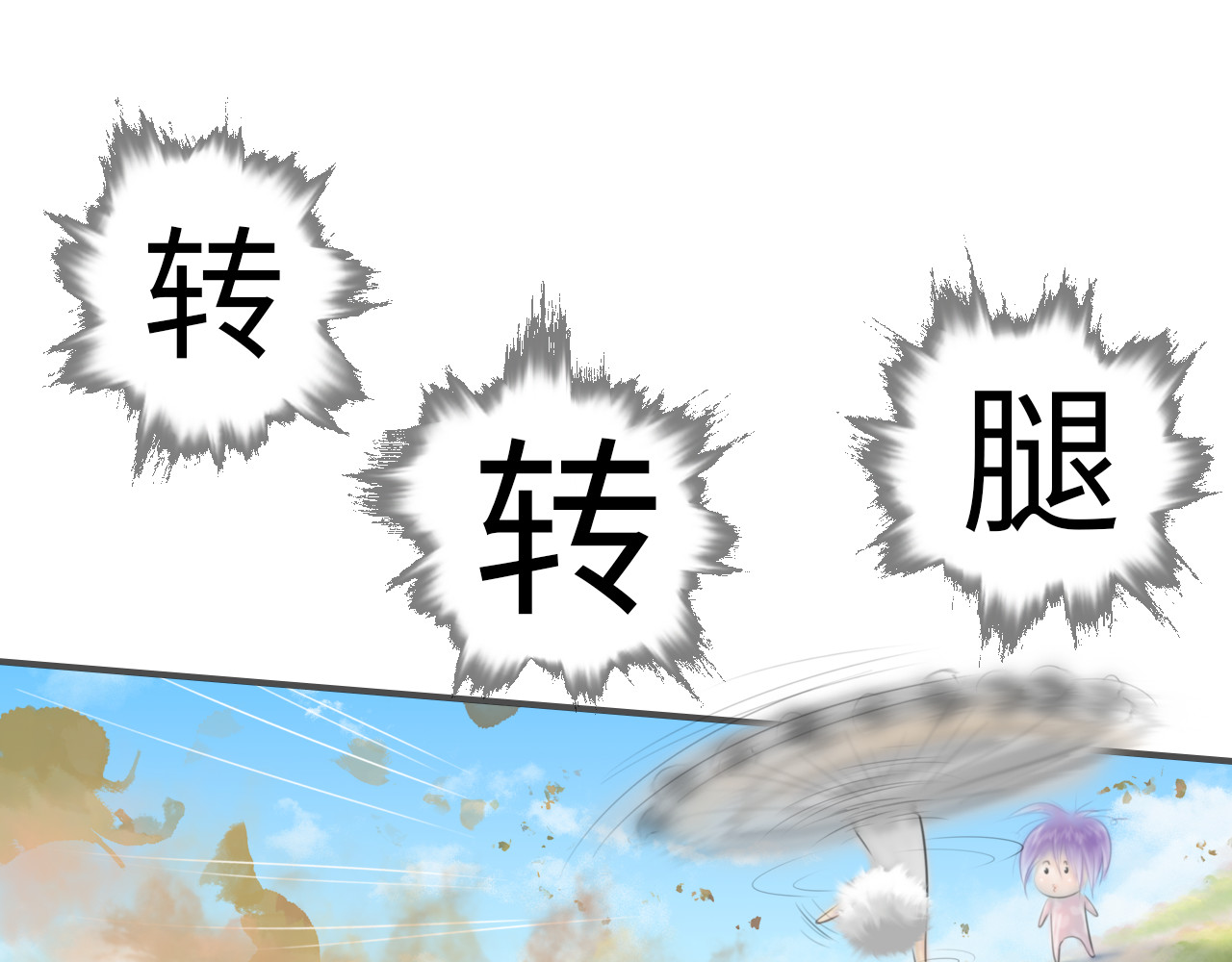 指月手 第二回 第44页