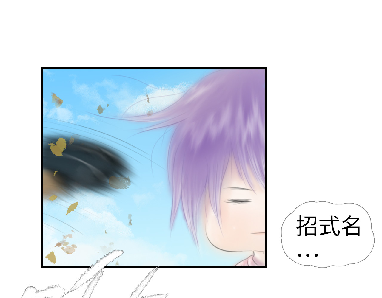 指月手 第二回 第48页