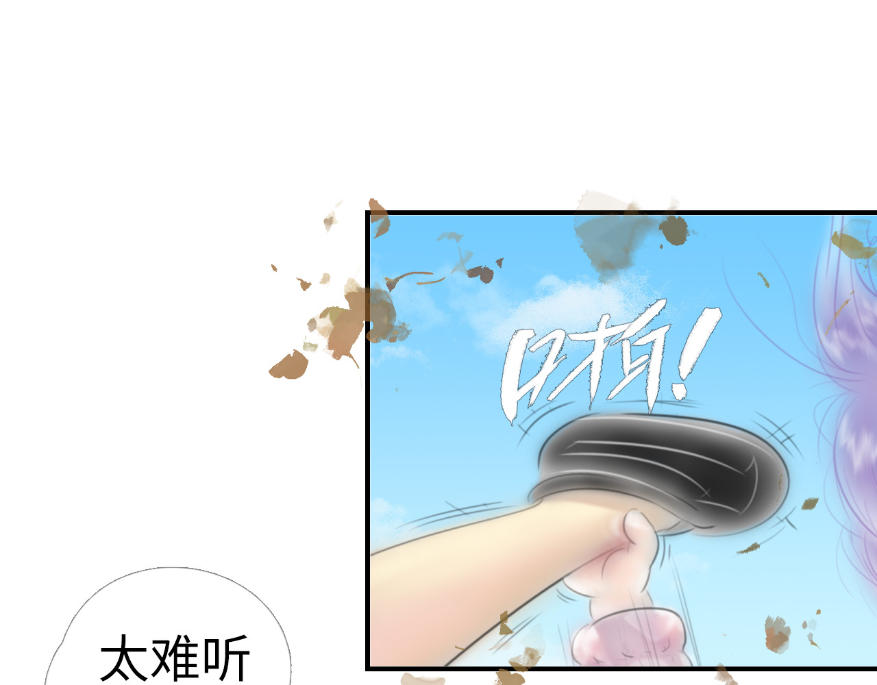 指月手 第二回 第50页