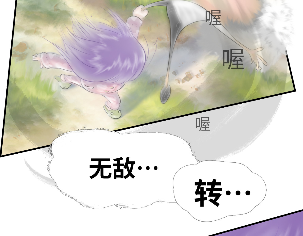 指月手 第二回 第55页
