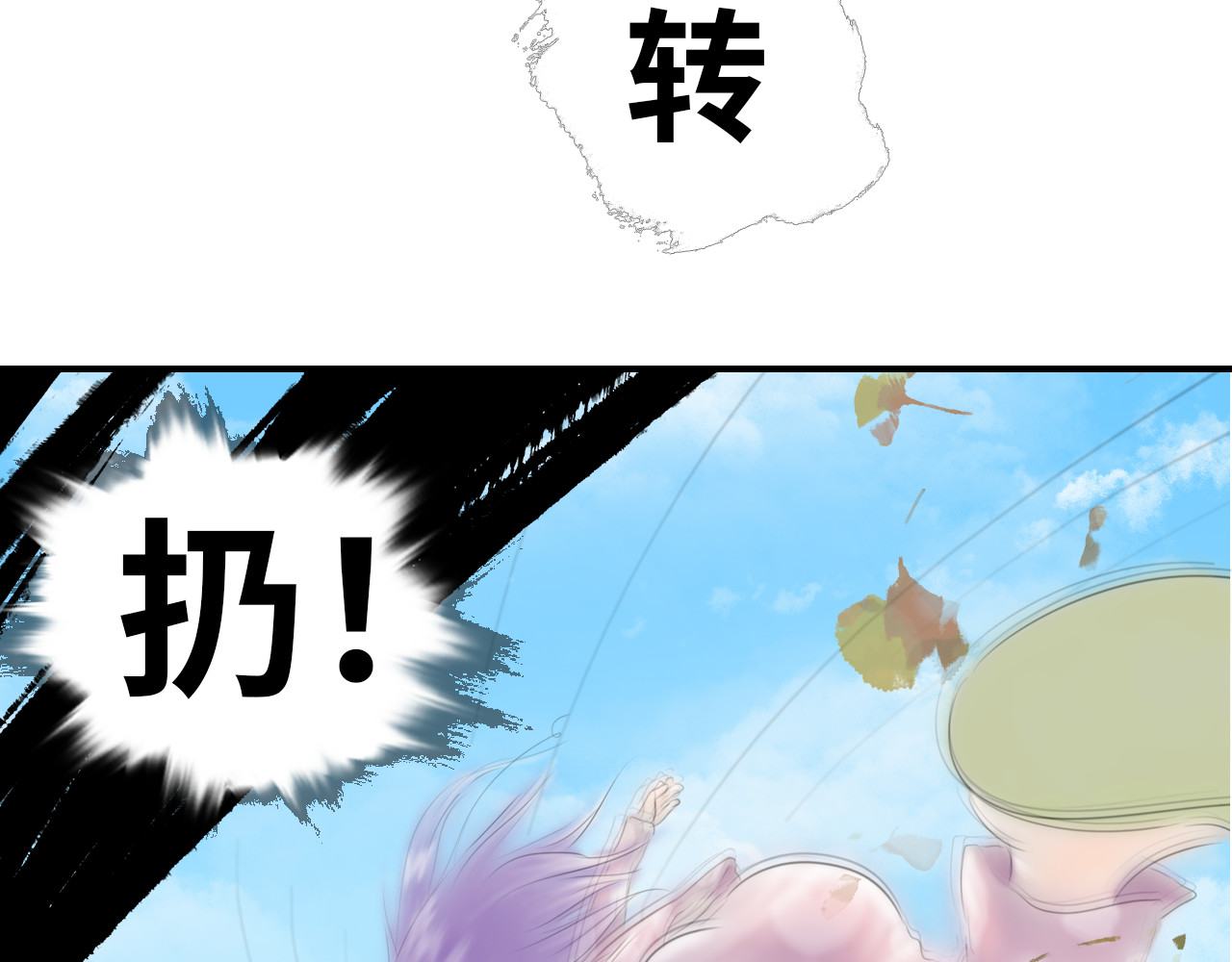 指月手 第二回 第57页