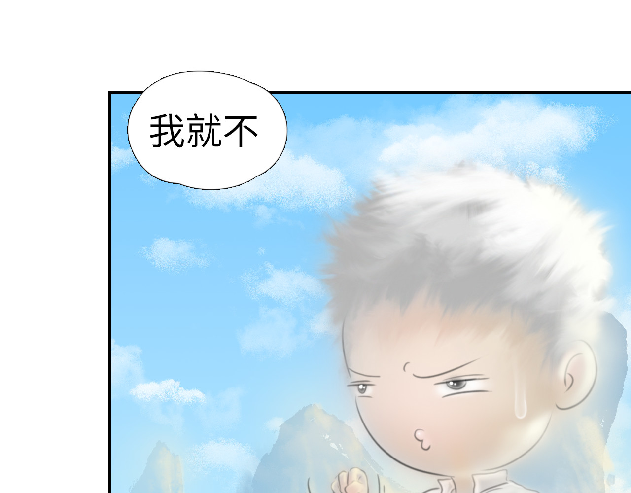 指月手 第二回 第7页