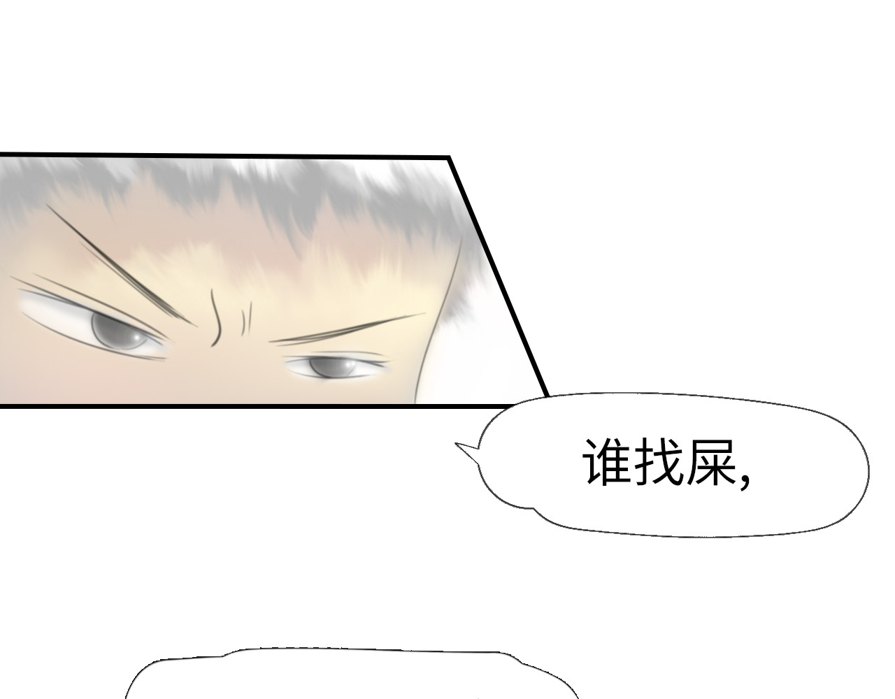 指月手 第二回 第73页