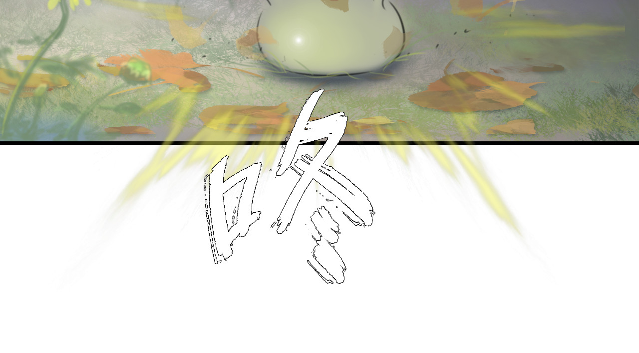 指月手 第二回 第9页