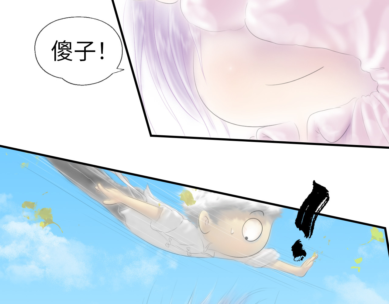 指月手 第二回 第84页