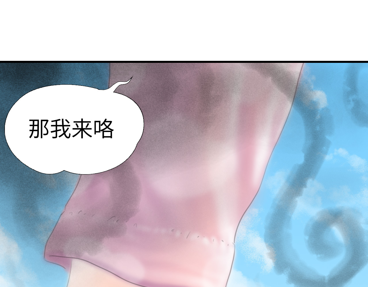 指月手 第二回 第10页