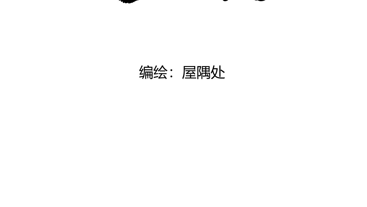 以太 第二话 neil，只是neil 第4页