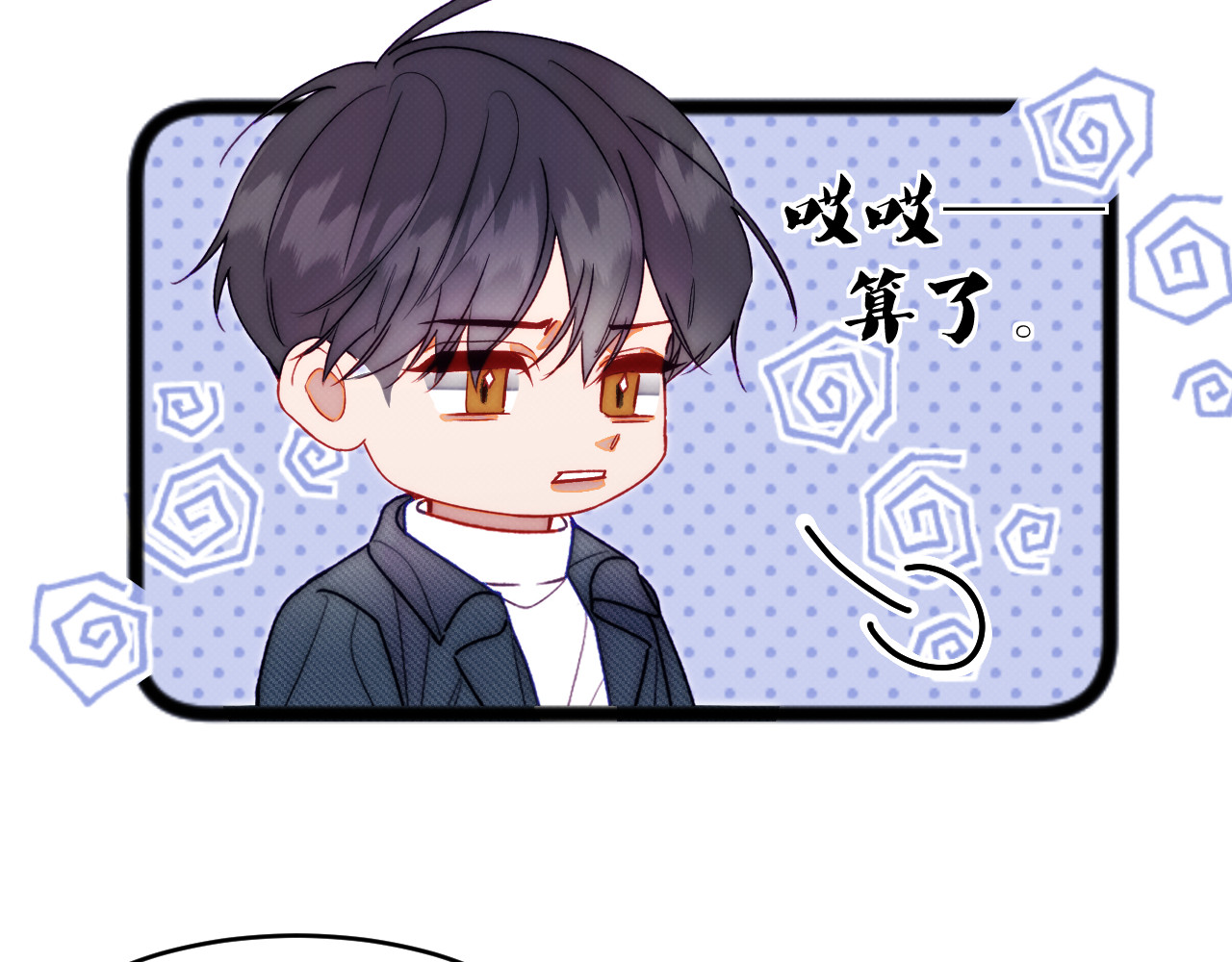 以太 第二话 neil，只是neil 第34页