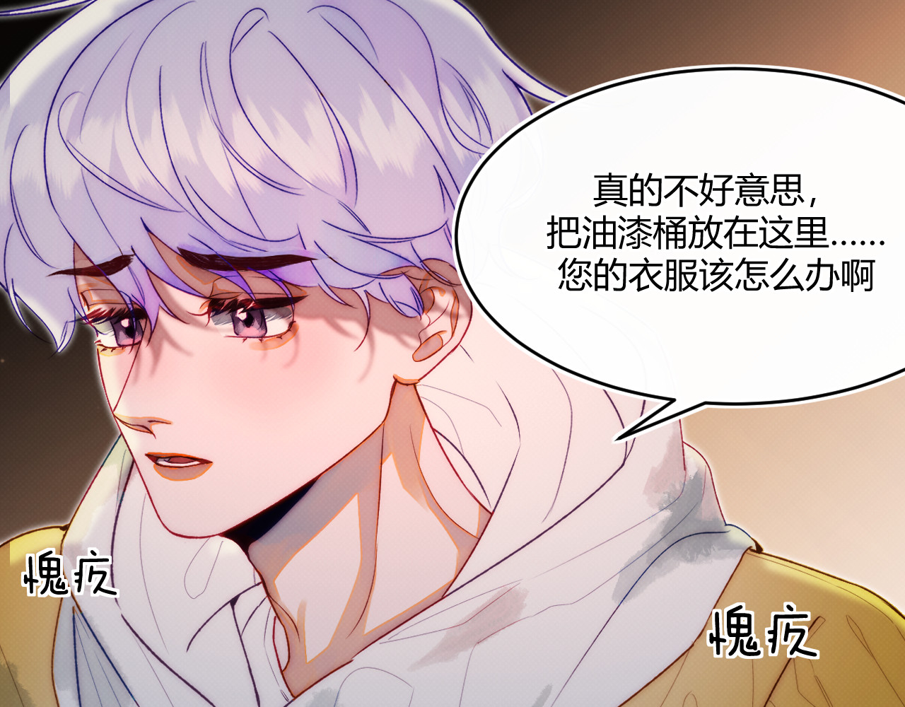 以太 第二话 neil，只是neil 第7页