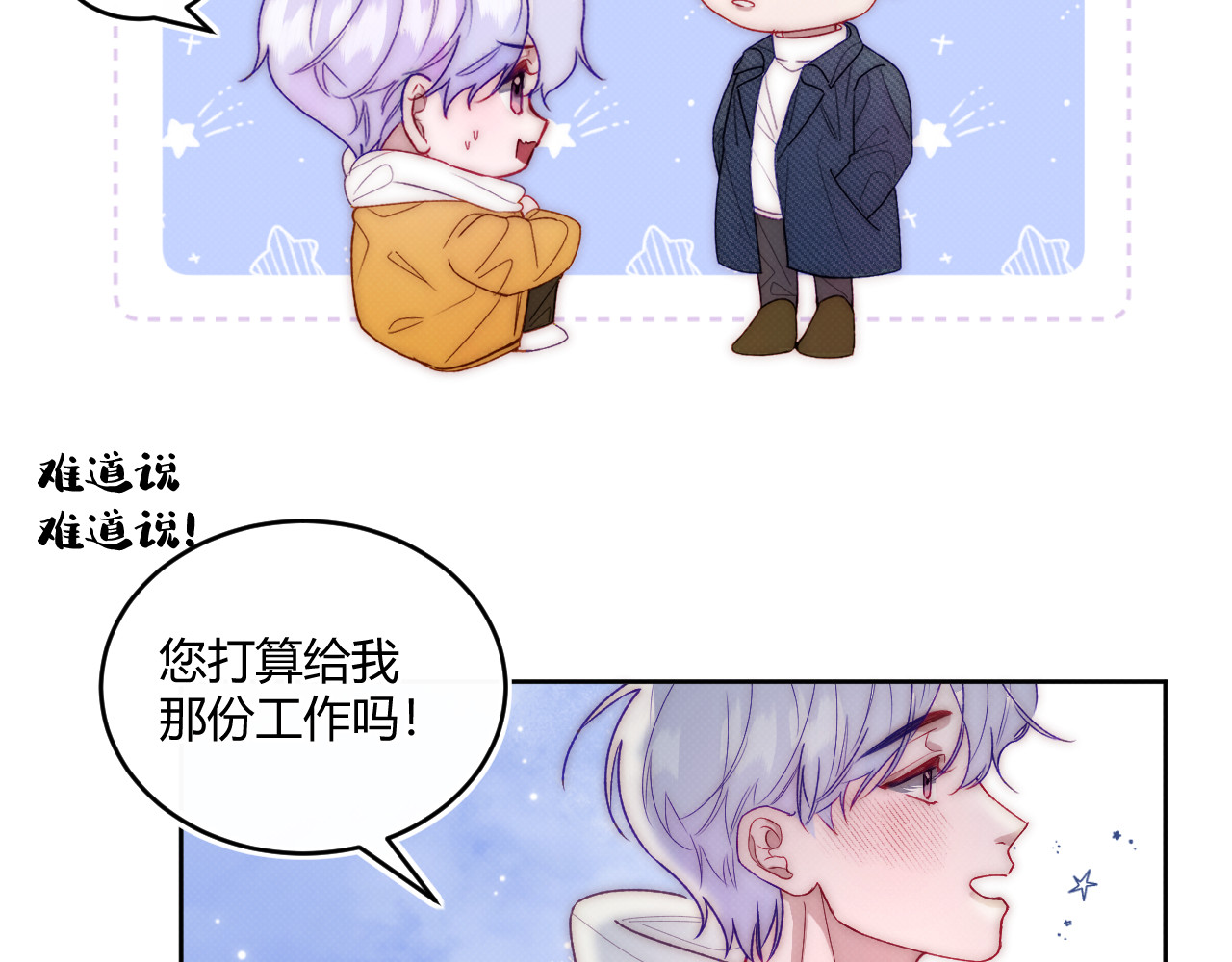 以太 第二话 neil，只是neil 第76页