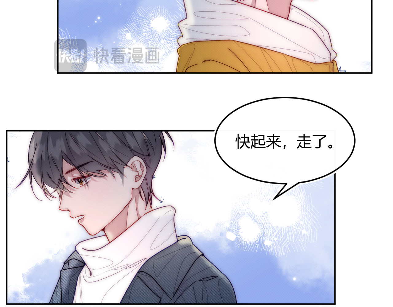 以太 第二话 neil，只是neil 第77页
