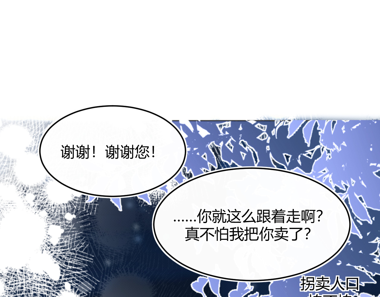 以太 第二话 neil，只是neil 第78页