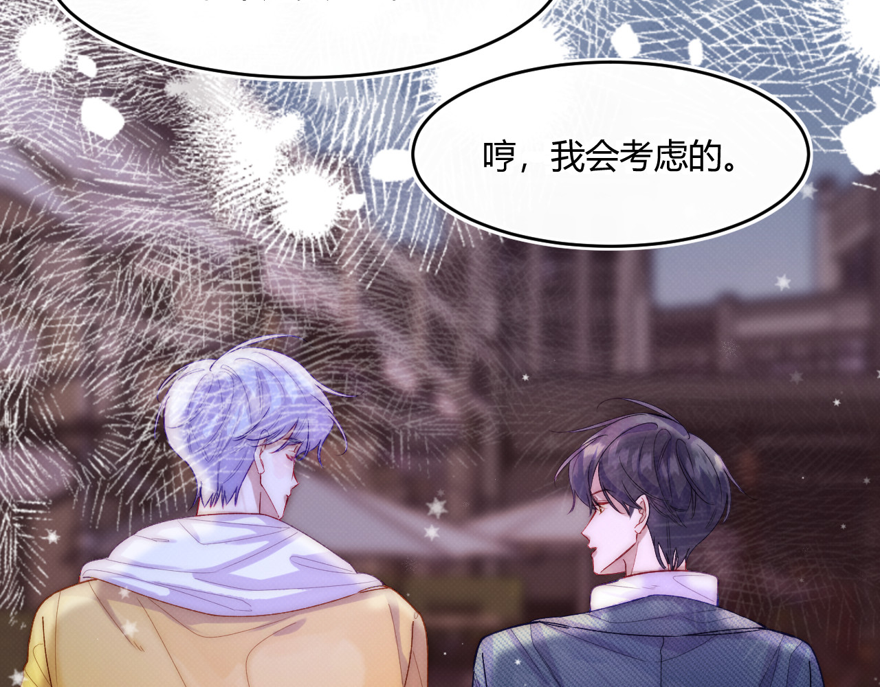以太 第二话 neil，只是neil 第81页