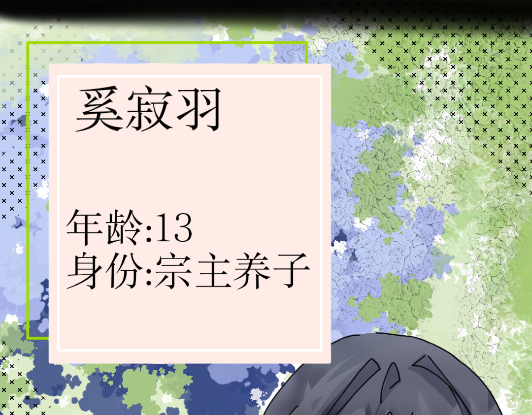 巫缘 人物介绍 第13页