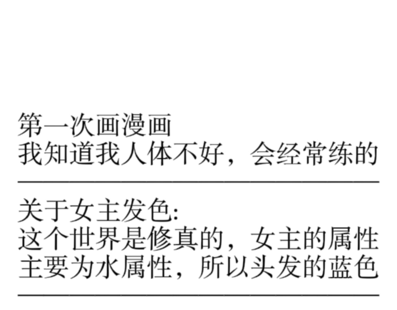巫缘 人物介绍 第17页