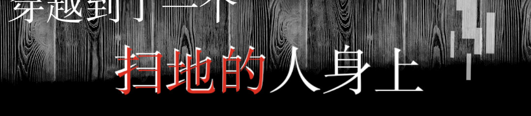 巫缘 第6页