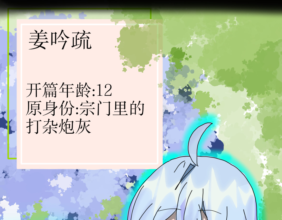 巫缘 第7页
