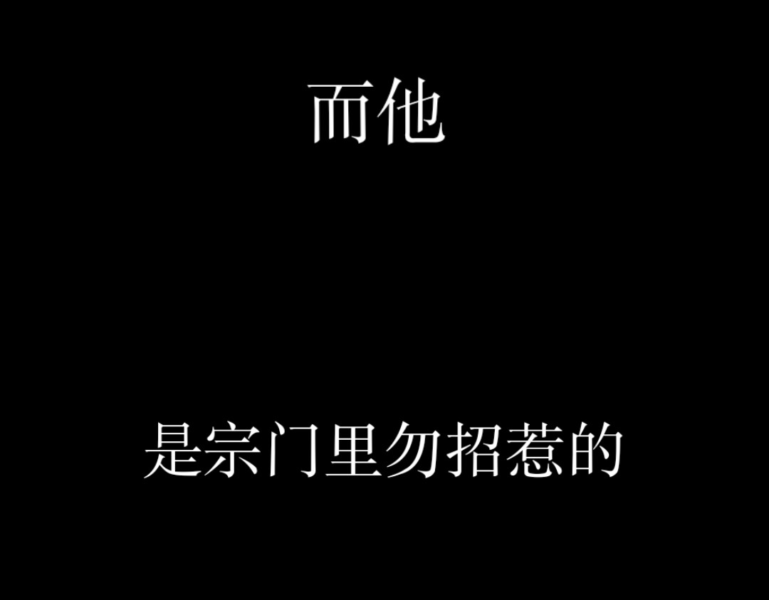 巫缘 人物介绍 第9页