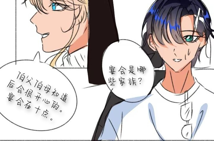 随欲 预告 第25页