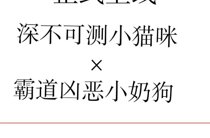随欲 预告 第10页