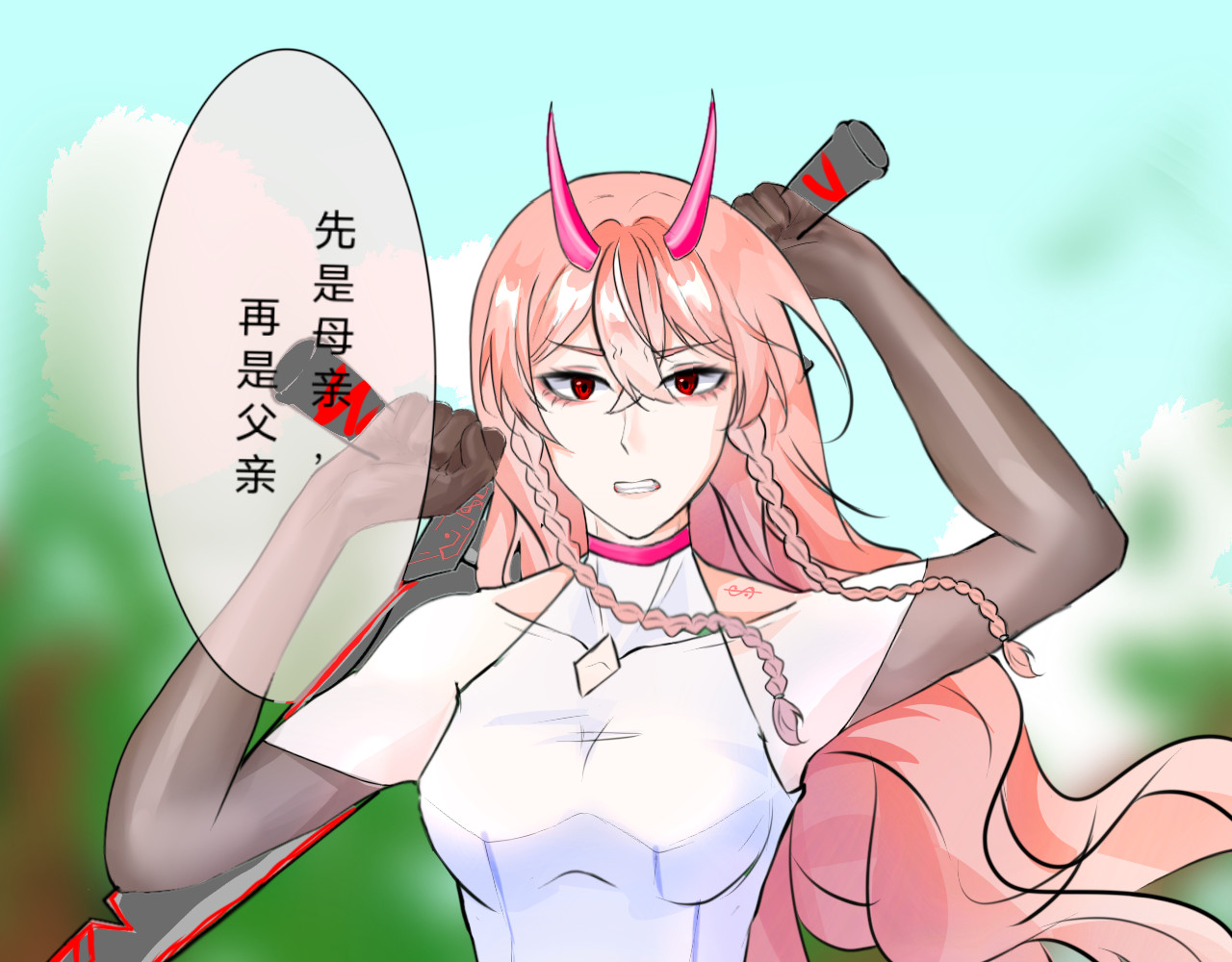 滐櫄 才不是试验品 第1页