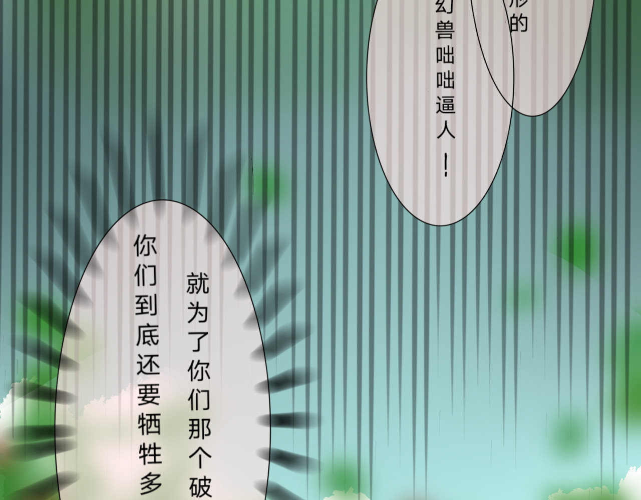 滐櫄 才不是试验品 第3页