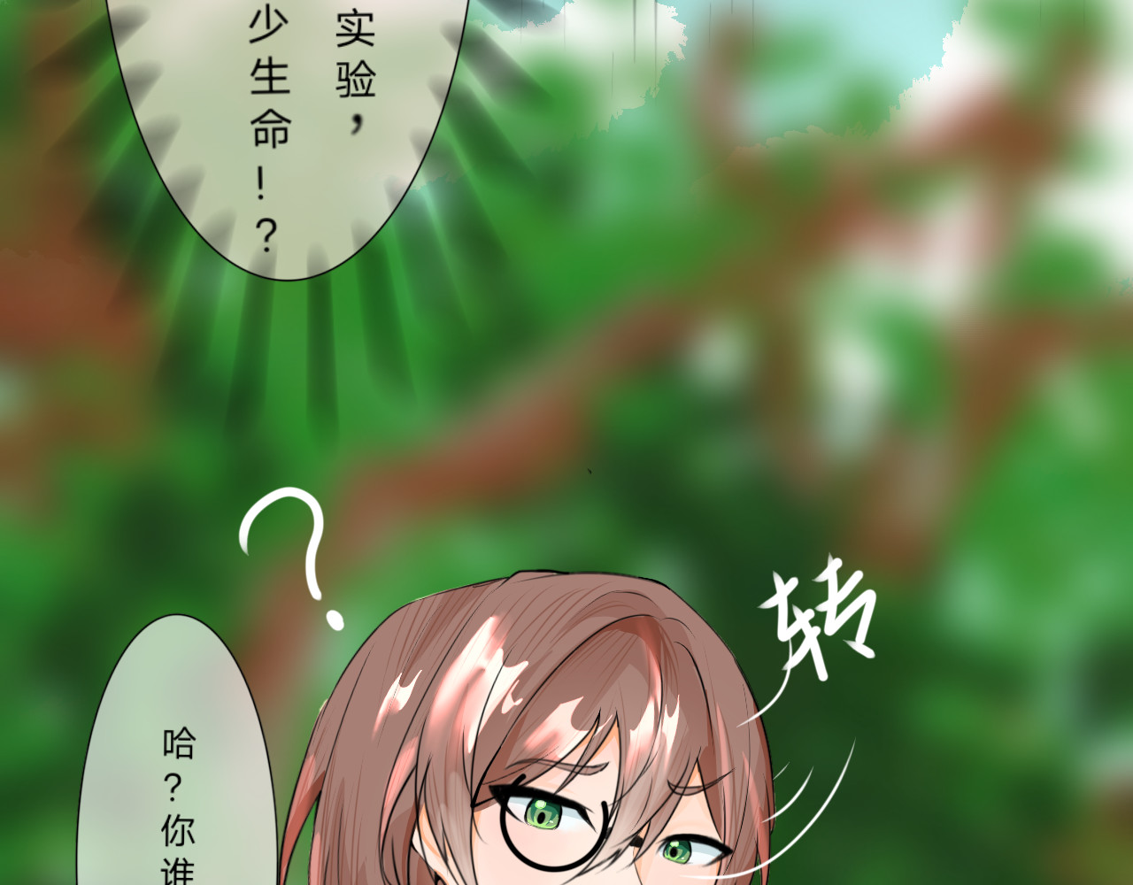 滐櫄 才不是试验品 第4页