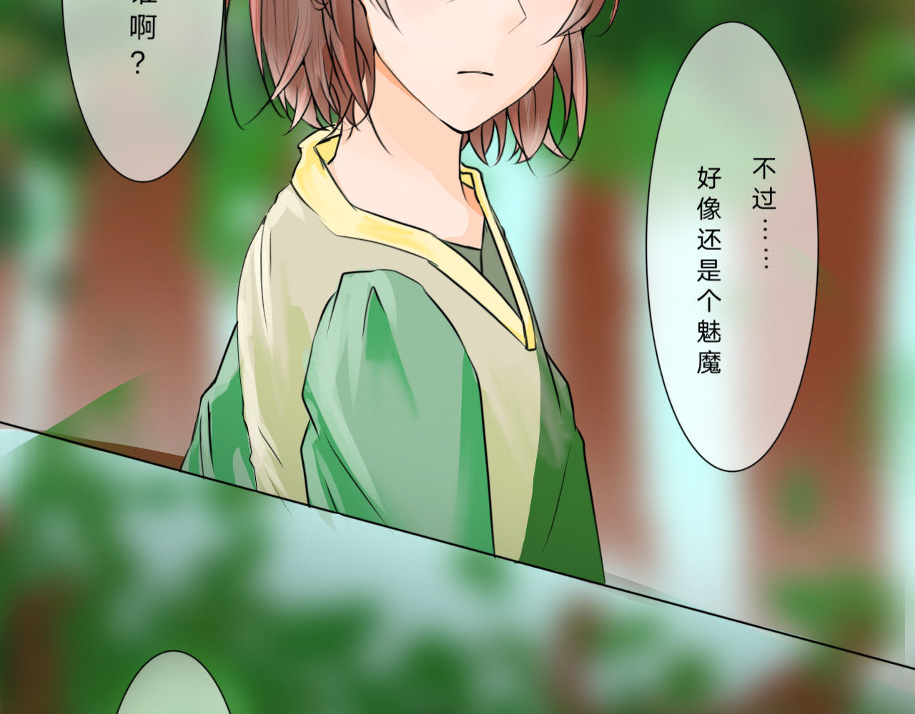 滐櫄 才不是试验品 第5页