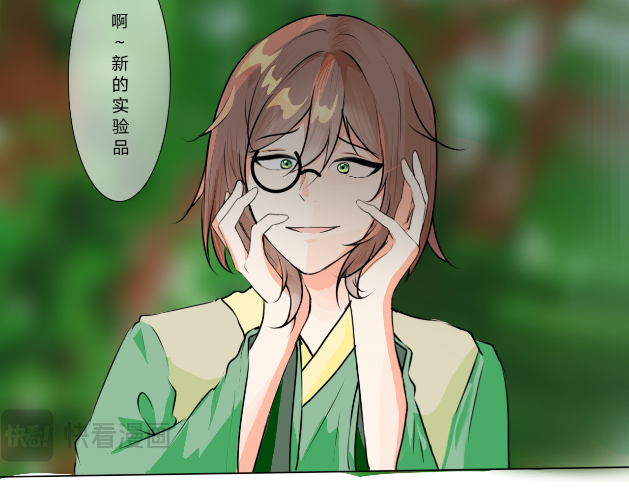 滐櫄 才不是试验品 第6页