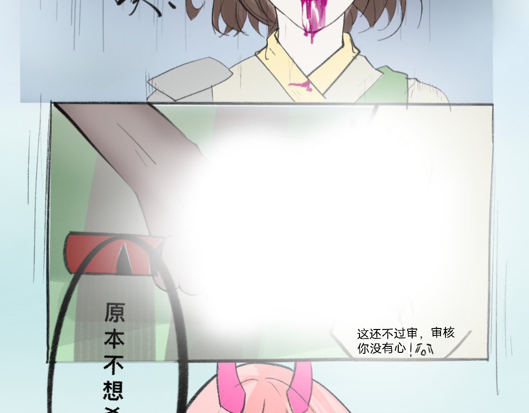 滐櫄 才不是试验品 第8页