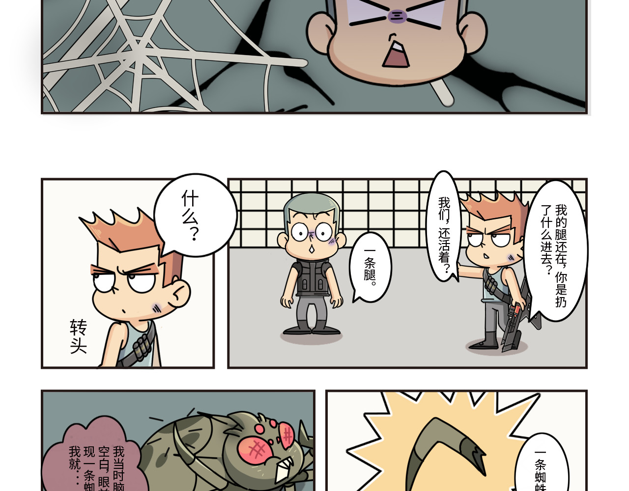 迷宫 开始 第17页