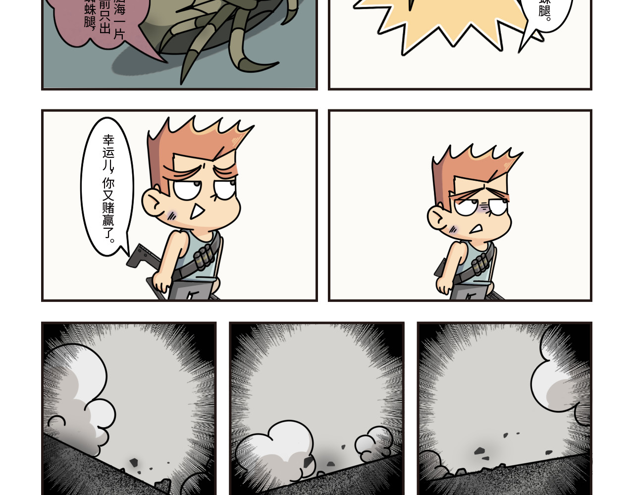 迷宫 开始 第18页
