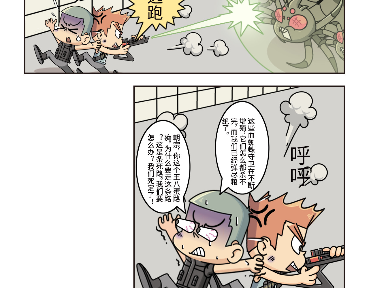 迷宫 第3页