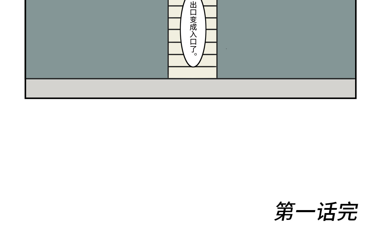 迷宫 开始 第25页