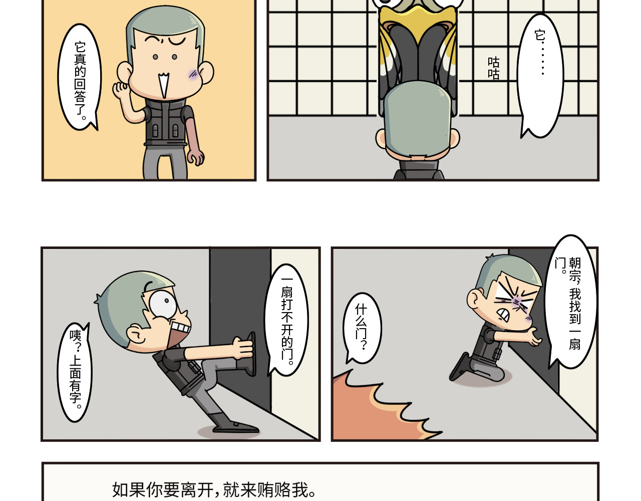迷宫 第6页