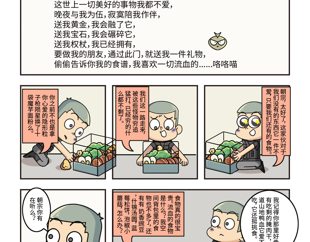 迷宫 第7页