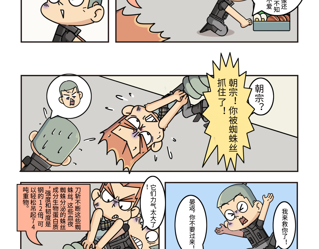迷宫 第8页