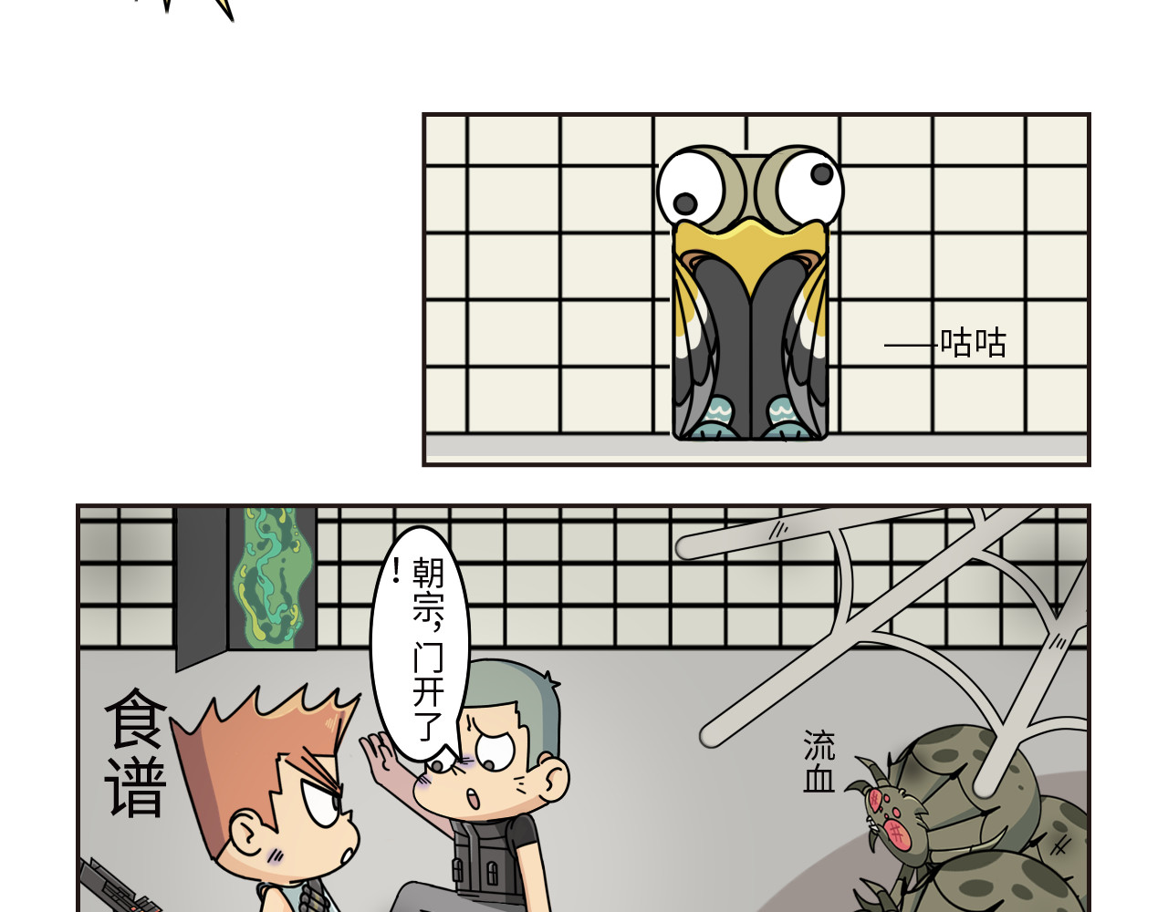 迷宫 开始 第10页