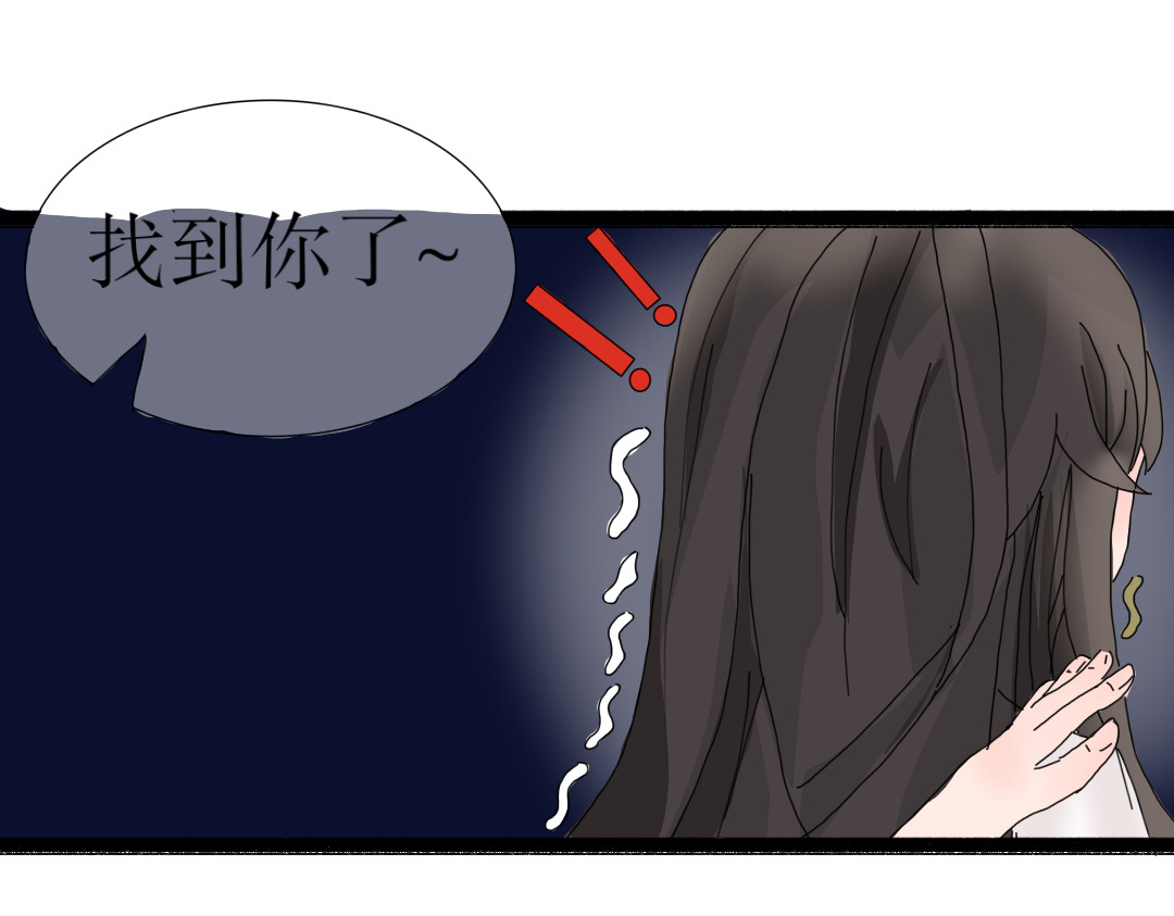 巫缘 命定的穿越 第23页