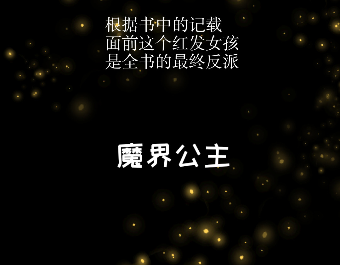 巫缘 命定的穿越 第29页