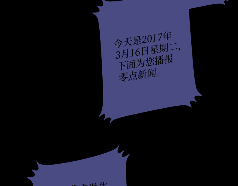 恶心 02 我们是同行，所以要同行。 第3页