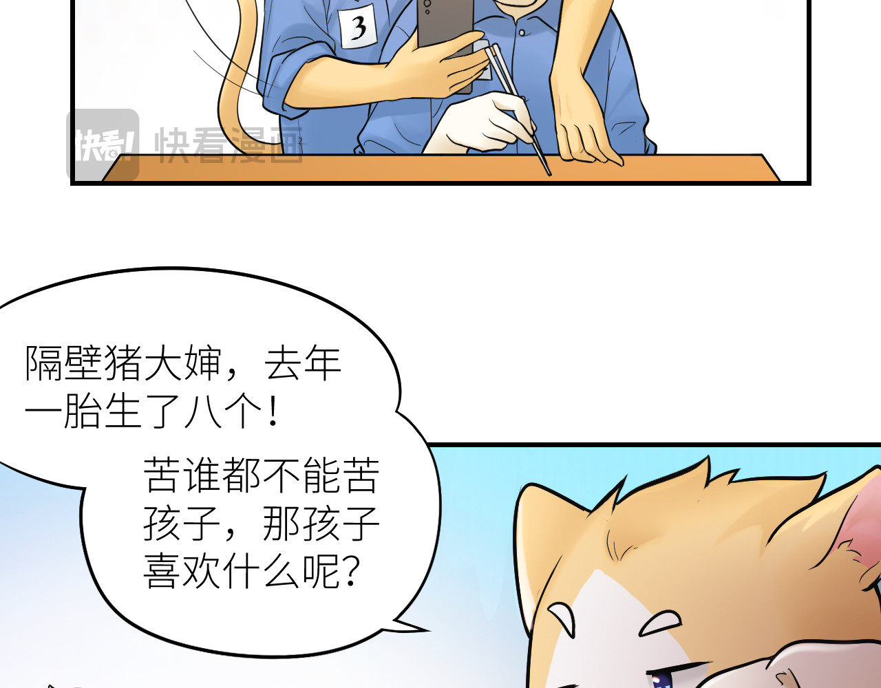 创业 1 第23页