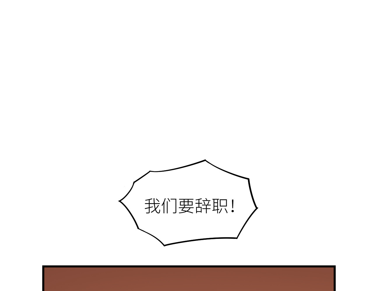 创业 1 第27页