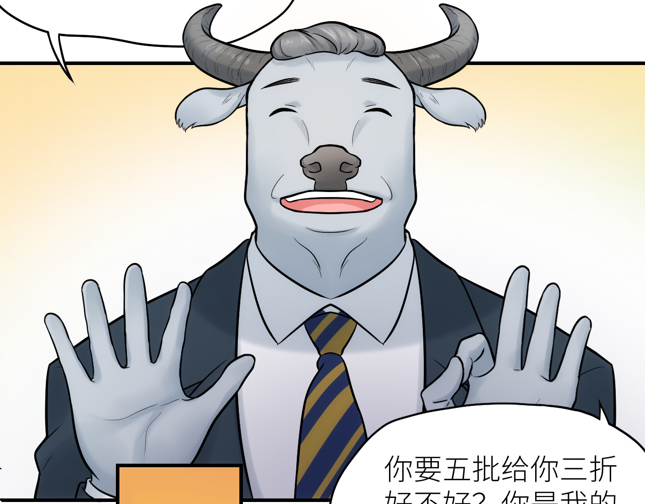 创业 1 第36页