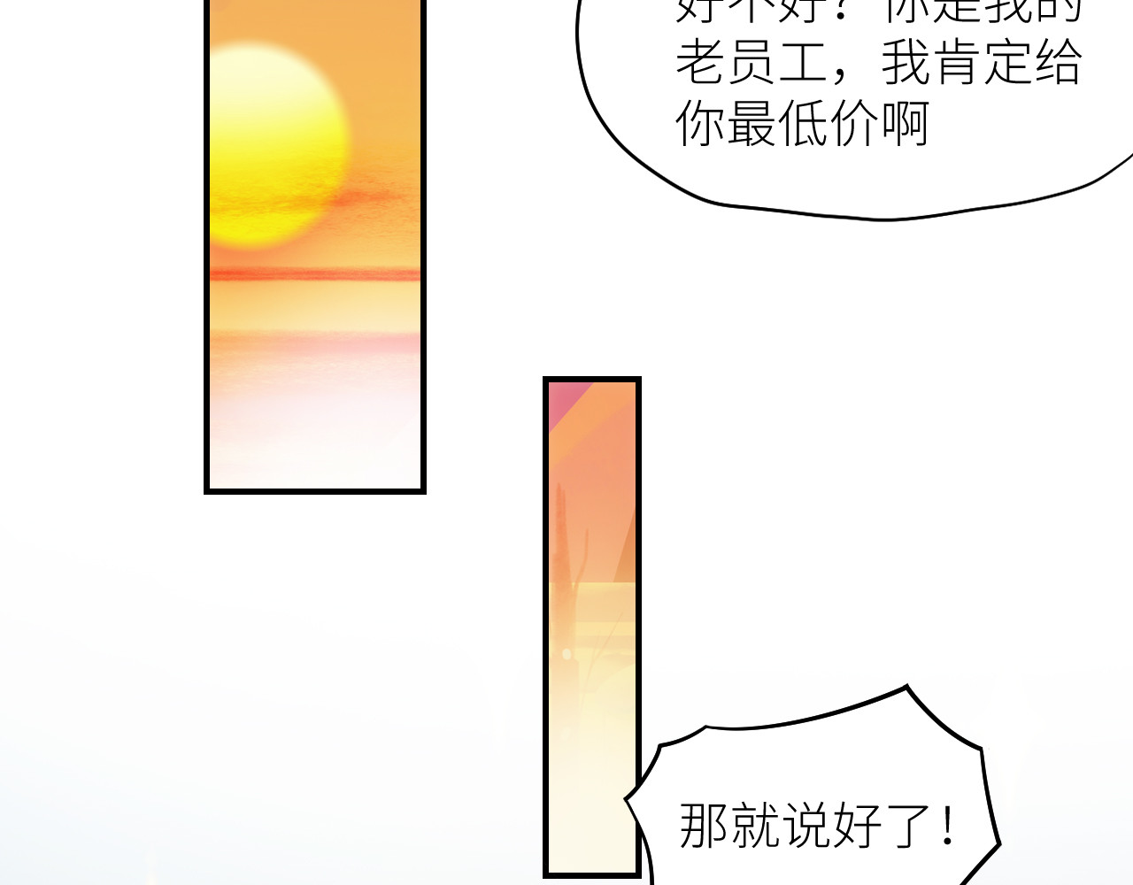 创业 1 第37页