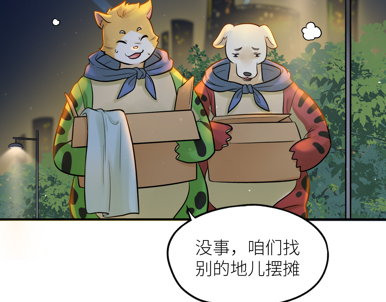 创业 1 第75页